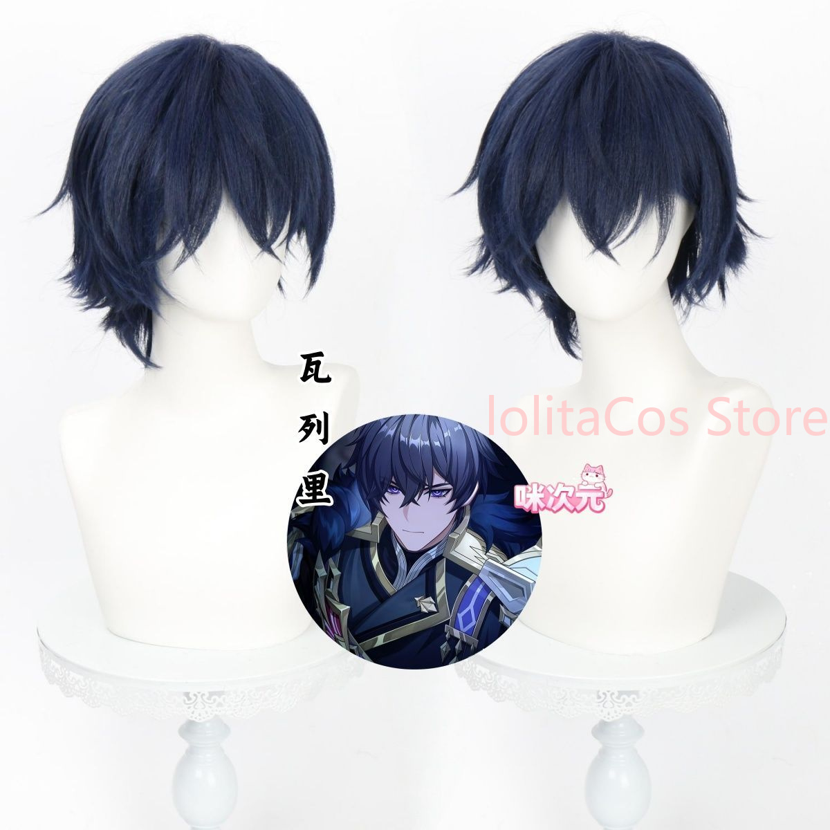 Anime Cosplay Blue Hair - Peruca de Cosplay Valeriy de Genshin